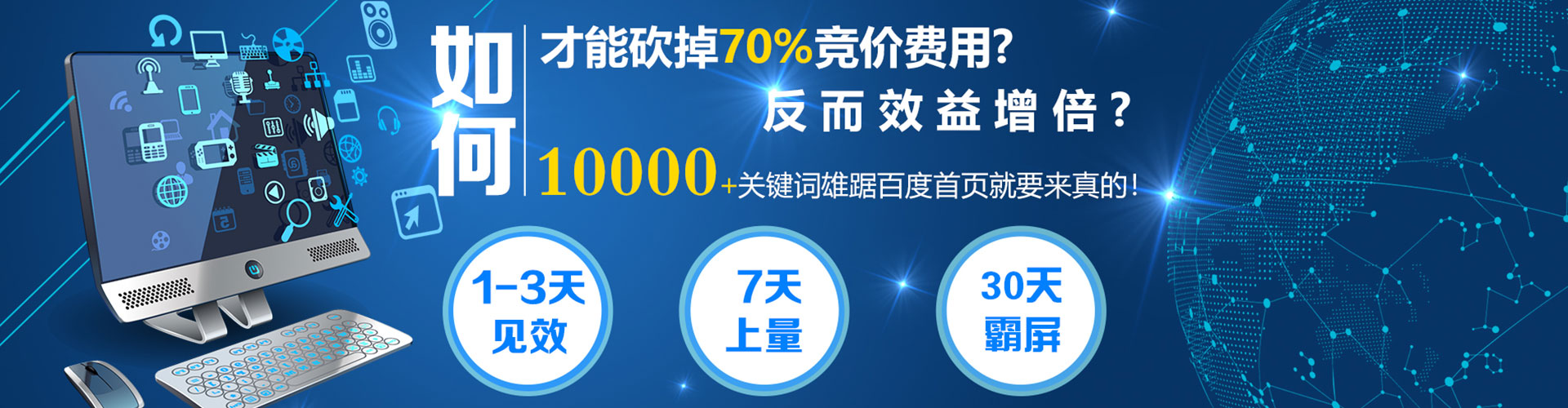 山海关sem推广